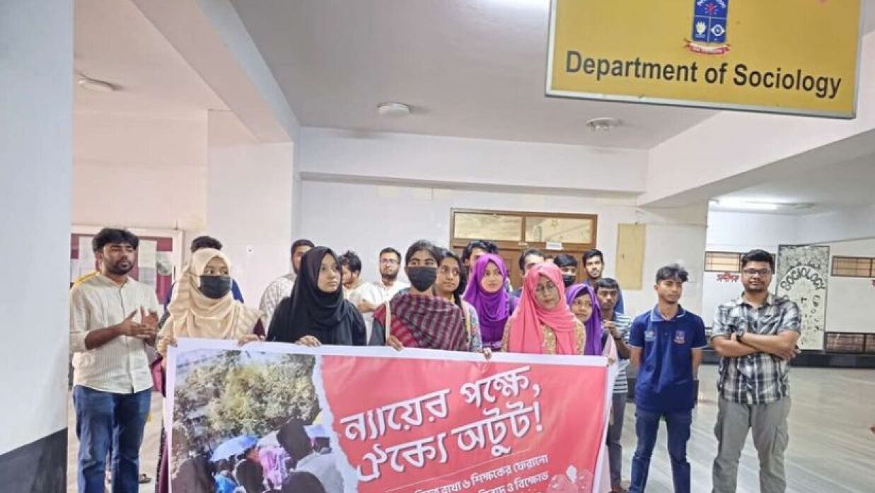 বিক্ষোভ মিছিল করেন শিক্ষার্থীরা