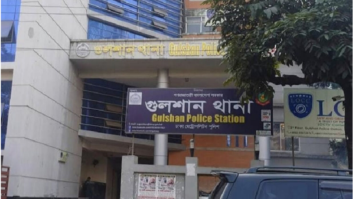 গুলশান থানা