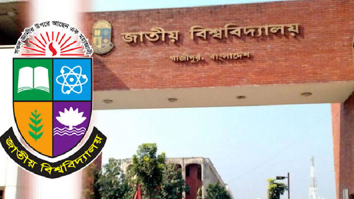 জাতীয় বিশ্ববিদ্যালয়