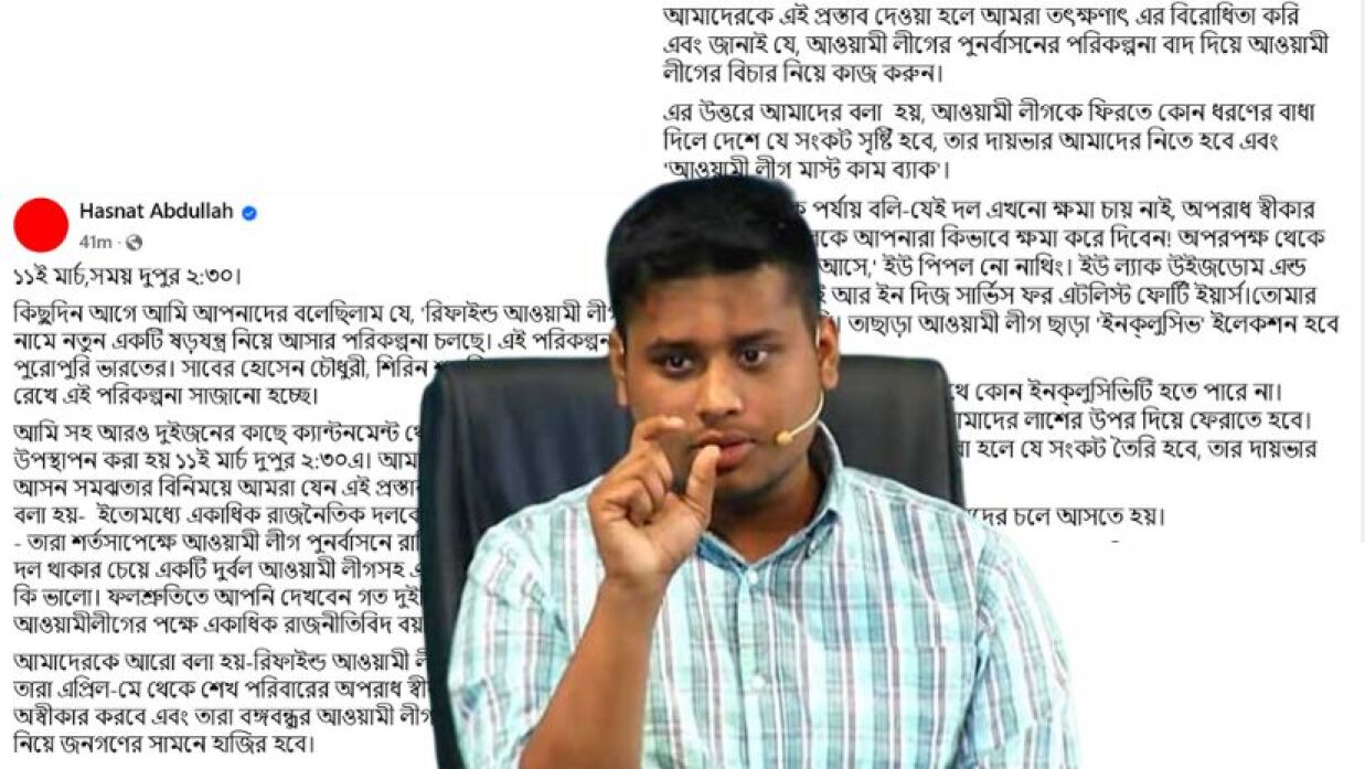 হাসনাত আবদুল্লাহ