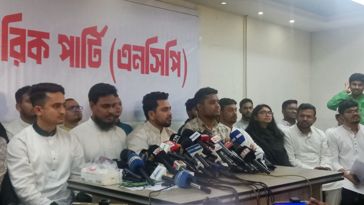 এনসিপির সংবাদ সম্মেলন