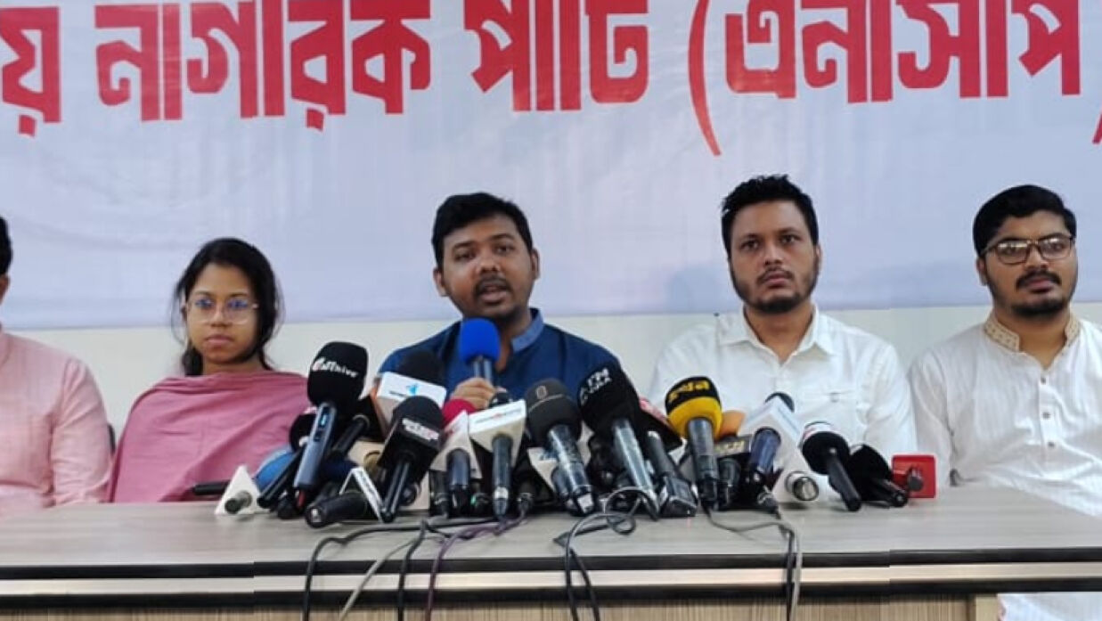 সংবাদ সম্মেলন