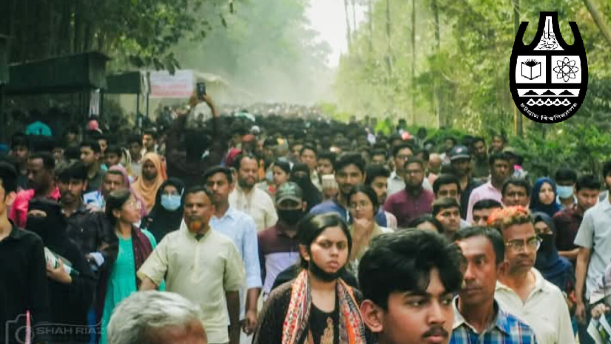 চবি ভর্তি পরীক্ষা