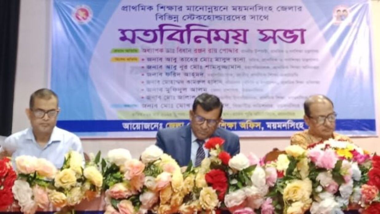 অধ্যাপক ডা. বিধান রঞ্জন রায় পোদ্দার