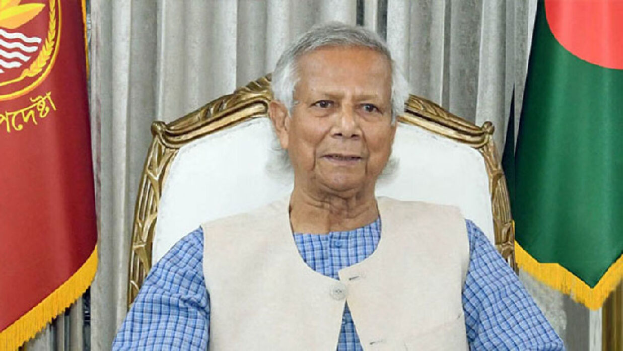 ড. মুহাম্মদ ইউনূস