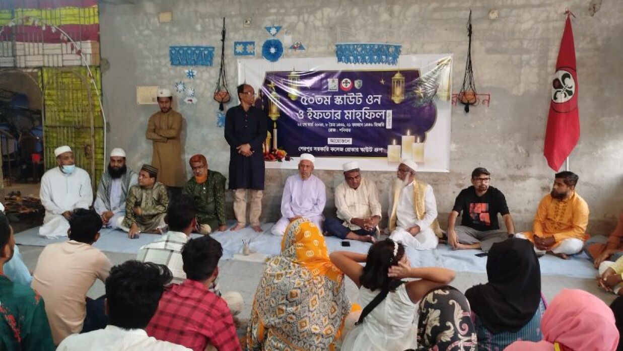 ৫০ তম স্কাউট ওন ও ইফতার মাহফিল অনুষ্ঠিত