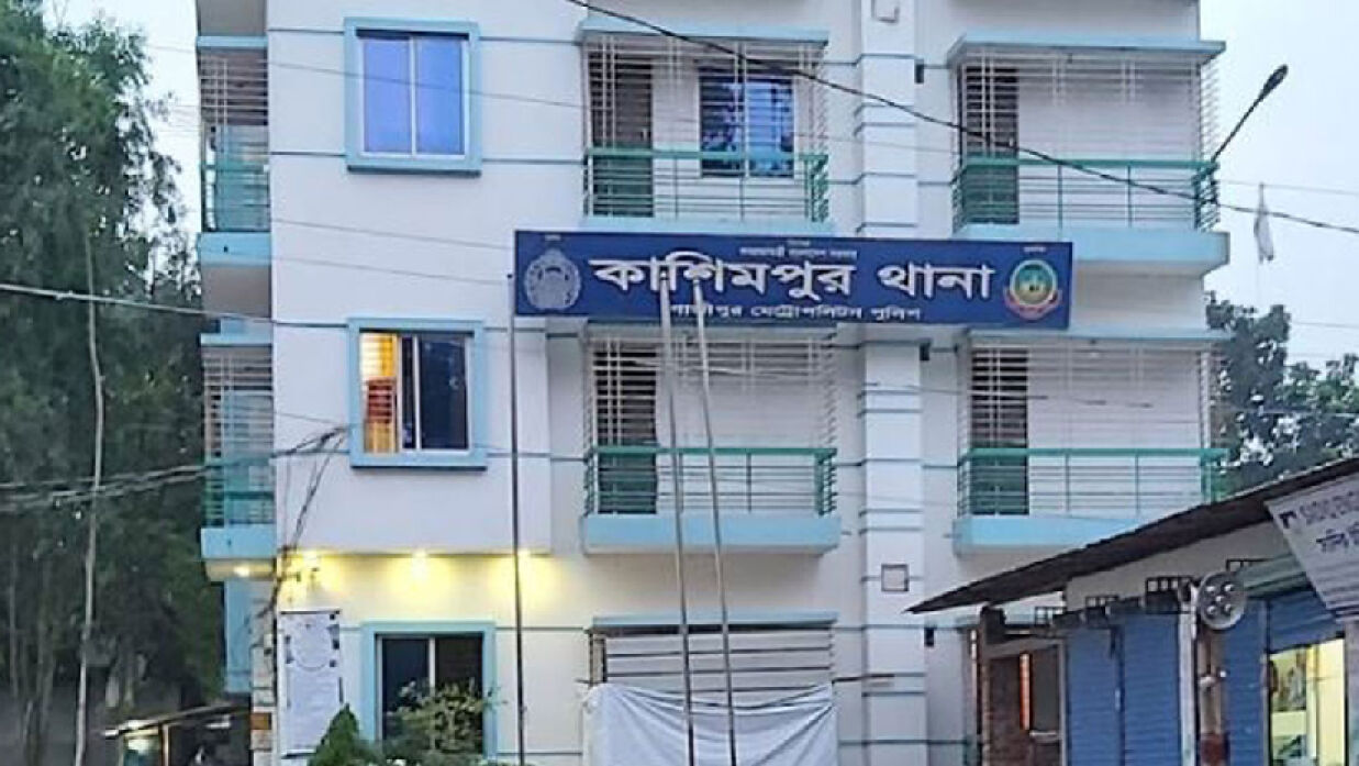 কাশিমপুর থানা