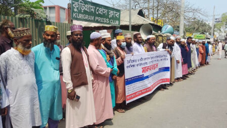 কুড়িগ্রামে শিশু ও গণশিক্ষা কার্যক্রমের ৫ দফা দাবিতে কুড়িগ্রামে মানববন্ধন