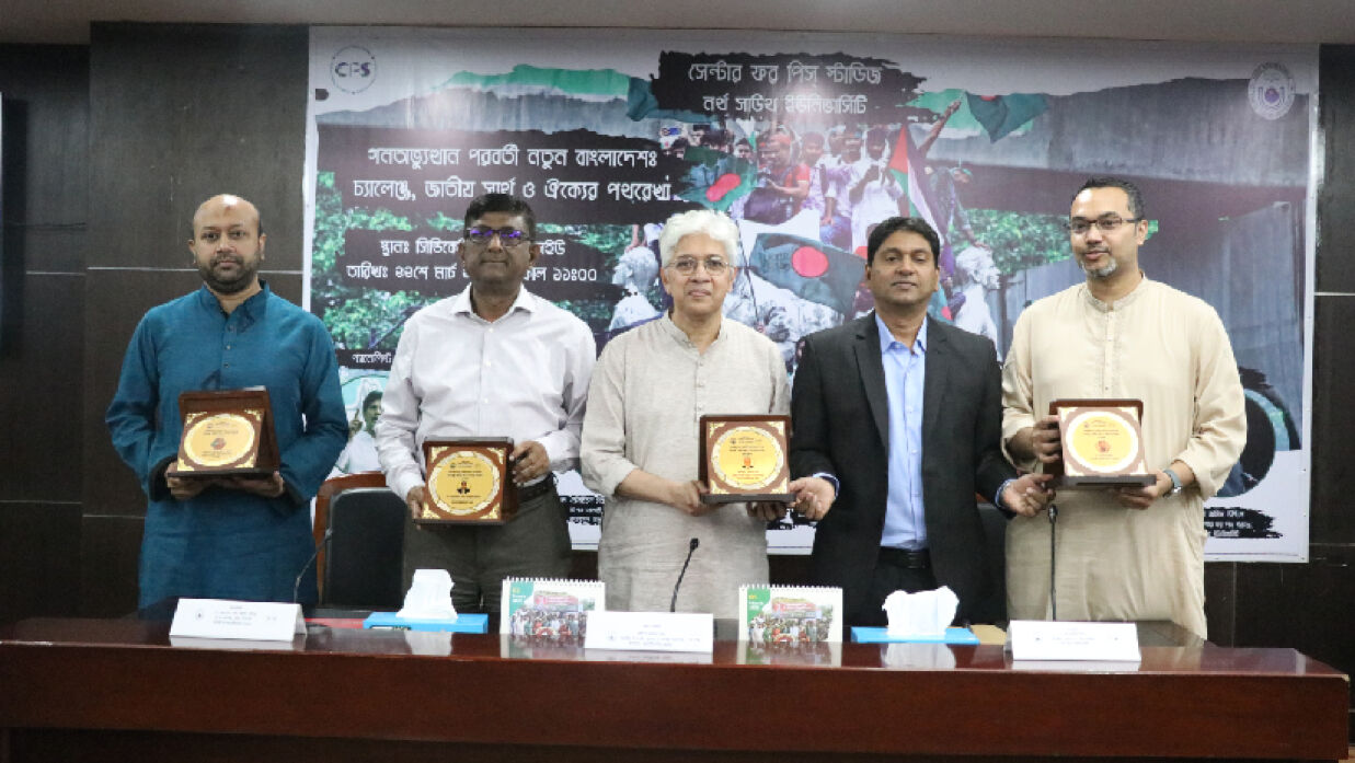 এনএসইউতে ‘গনঅভ্যুত্থান পরবর্তী নতুন বাংলাদেশ’ শীর্ষক গোলটেবিল
