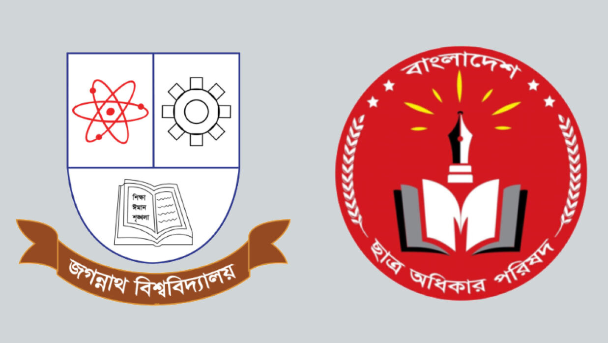 জবি শাখা ছাত্র অধিকার পরিষদ