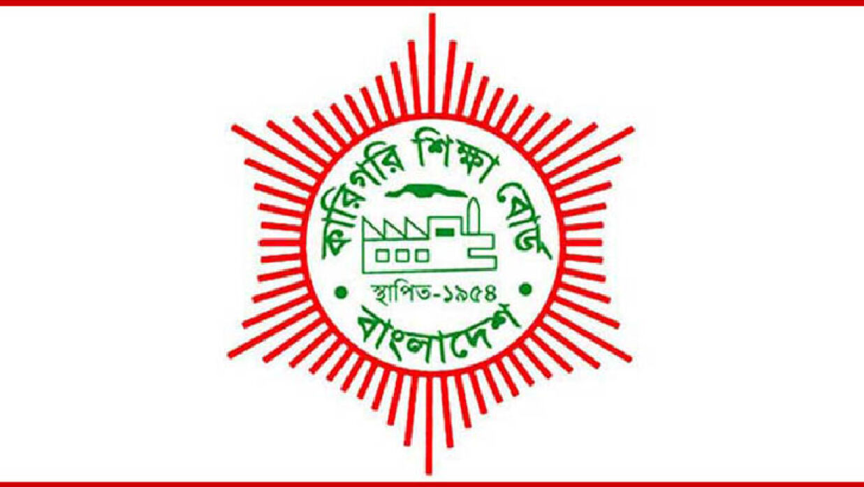 কারিগরি শিক্ষা বোর্ডের লোগো