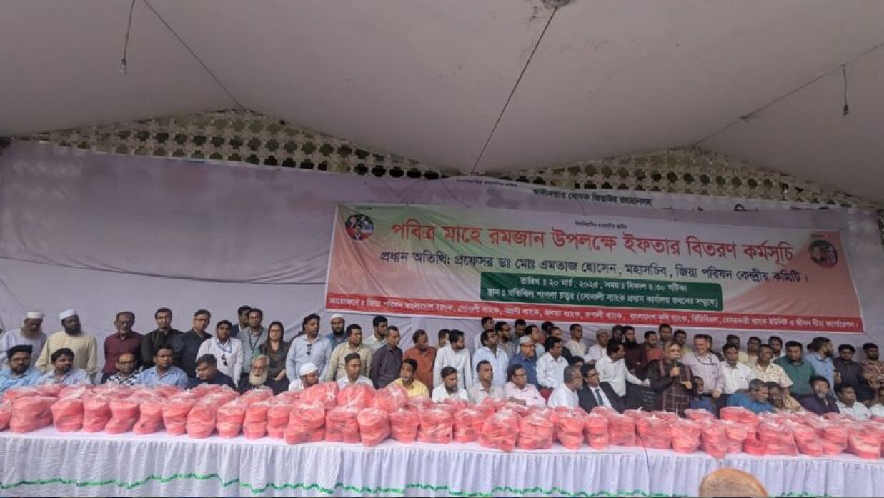 ইফতার বিতরণ কর্মসূচি পালন করেছে জিয়া পরিষদ