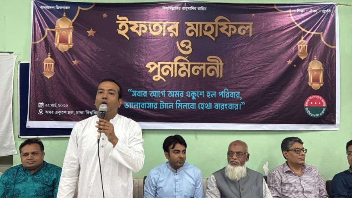 অমর একুশে হল ছাত্রদলের ইফতার মাহফিল