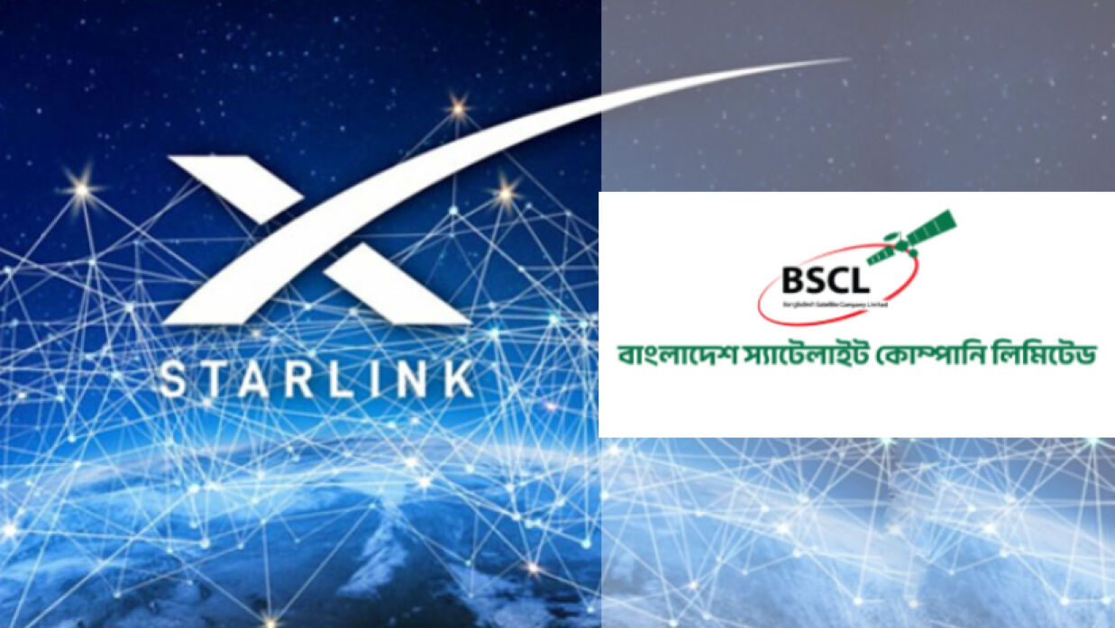 স্টারলিংক ও বিএসসিএল লোগো