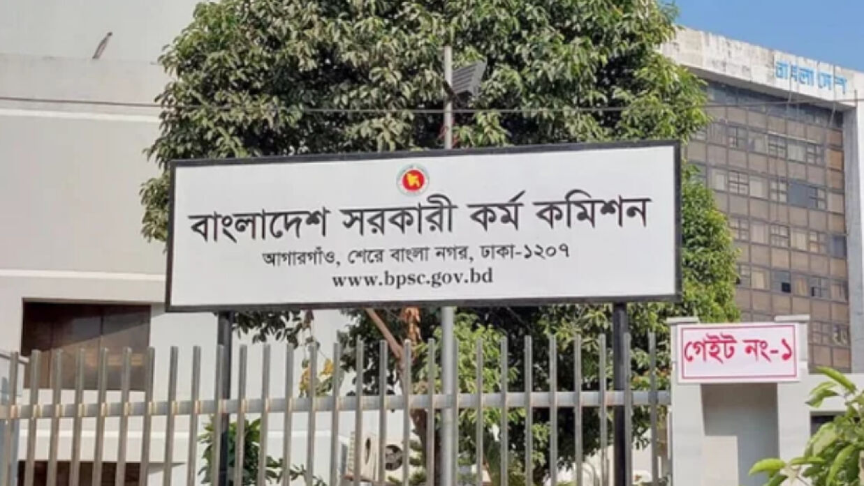 সরকারি কর্ম কমিশন