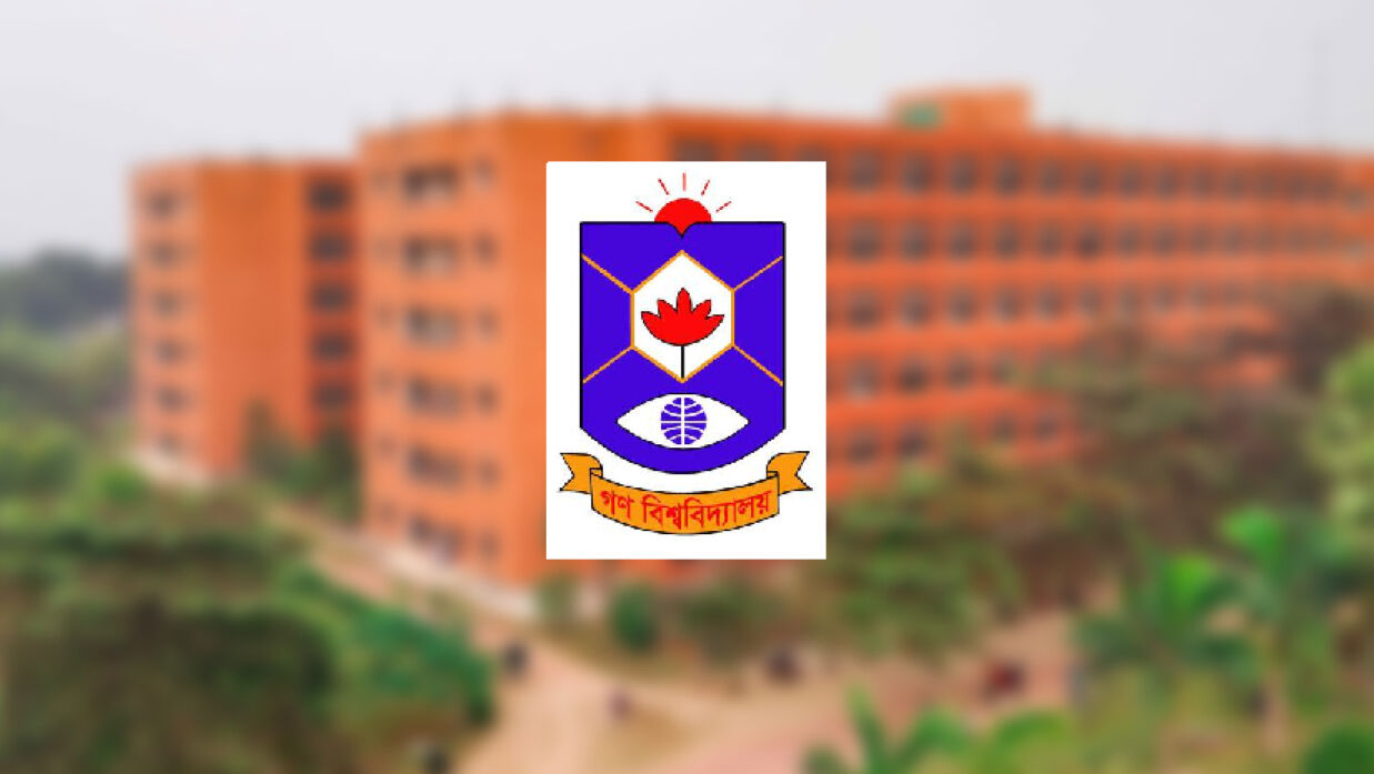 গণ বিশ্ববিদ্যালয়