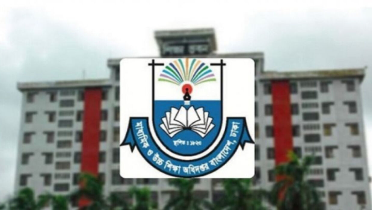 মাধ্যমিক ও উচ্চশিক্ষা অধিদপ্তরের লোগো