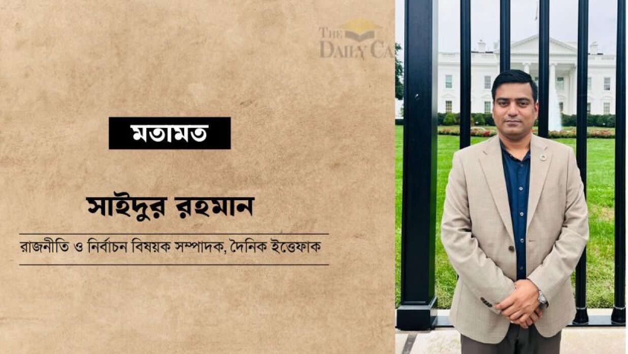 সাইদুর রহমান