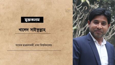 ‘মহান স্বাধীনতা ঘোষণায় জিয়া: একটি ঐতিহাসিক পর্যালোচনা’