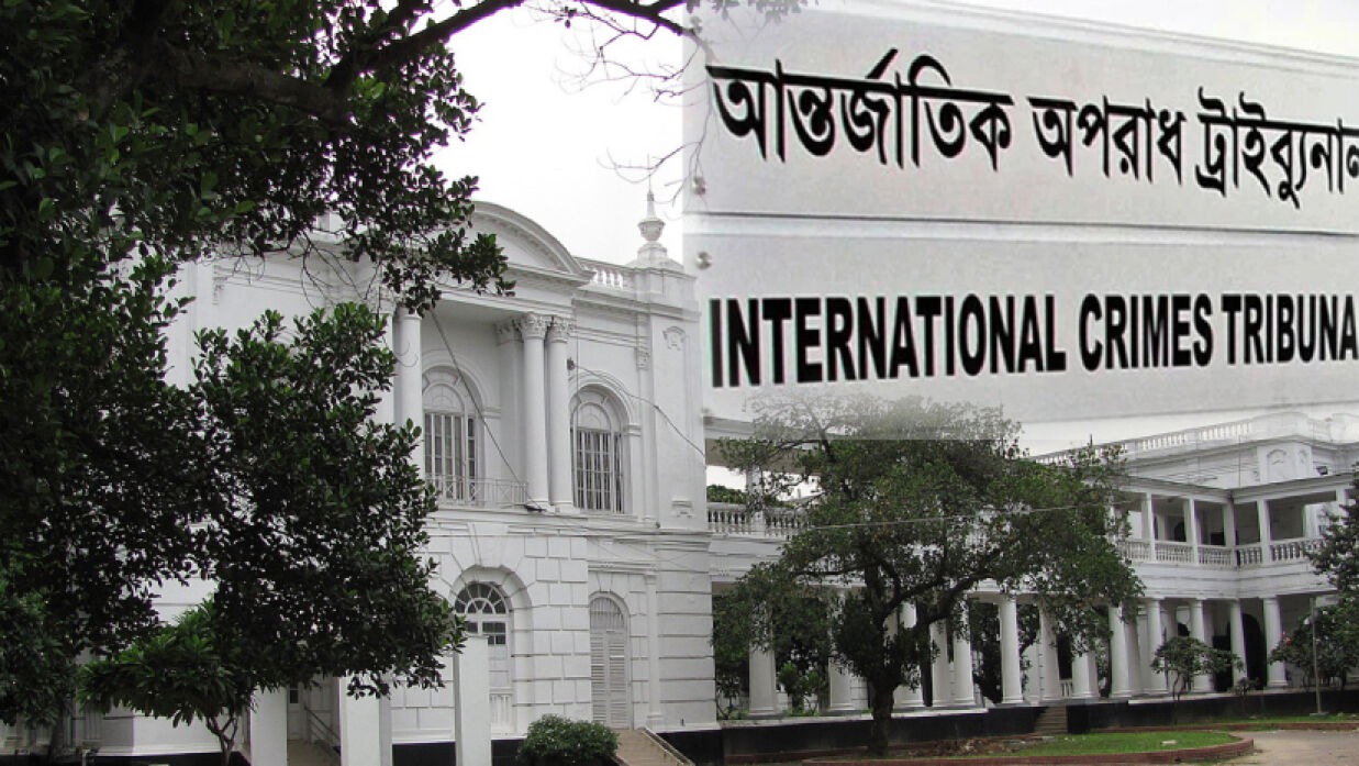 আন্তর্জাতিক অপরাধ ট্রাইব্যুনাল