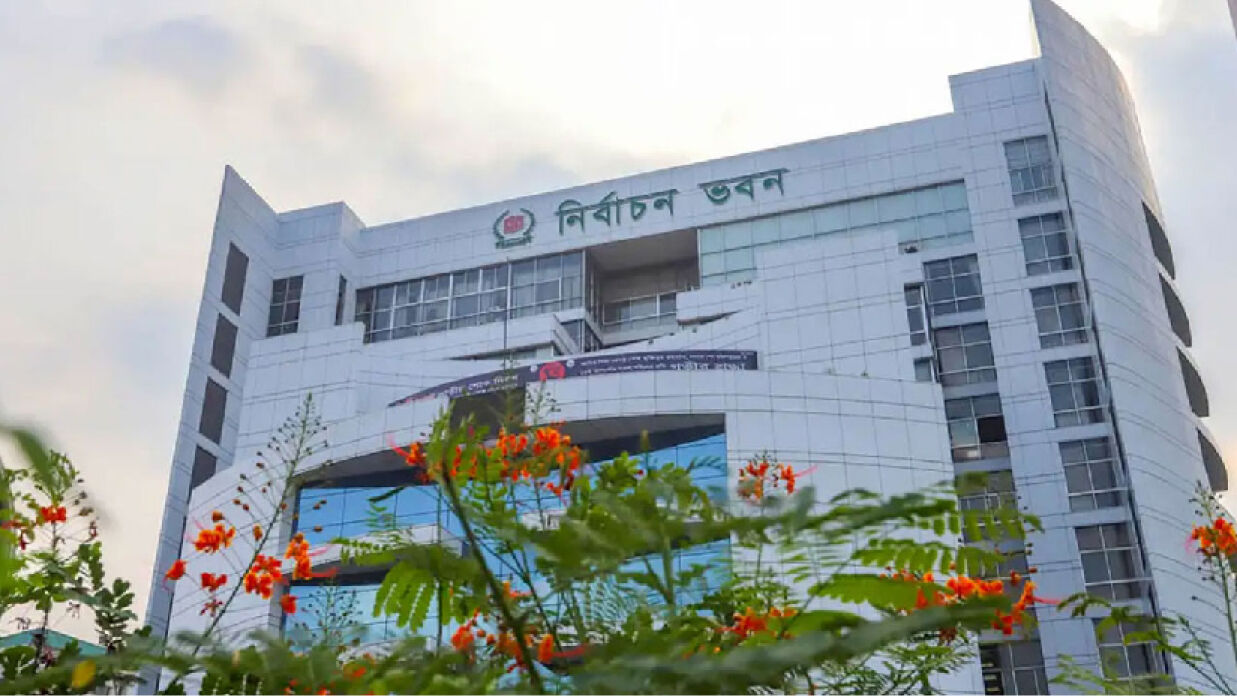 নির্বাচন ভবন