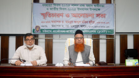 একতা ও সম্প্রীতির নতুন বাংলাদেশ গড়তে হবে: চুয়েট উপাচার্য