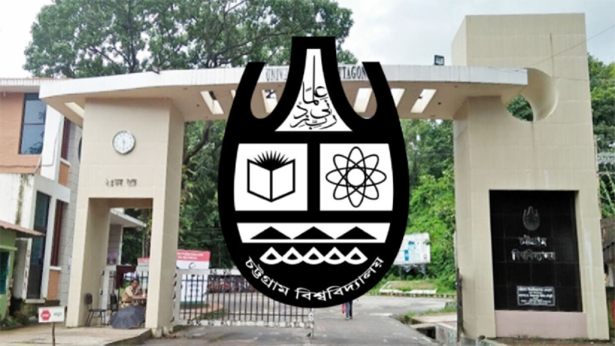 চবি