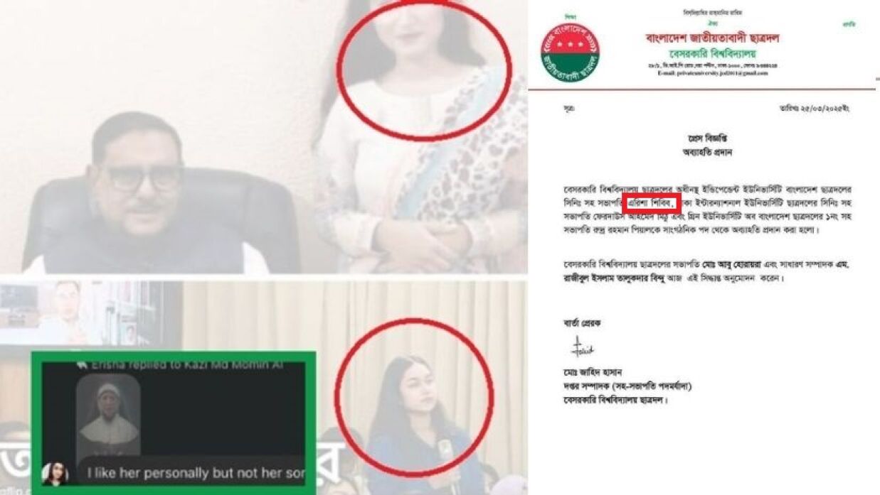 ‘তারেক রহমানকে’ অপছন্দ করা সেই এরিশা পেলেন ছাত্রদলে পদ থেকে অব্যাহতি
