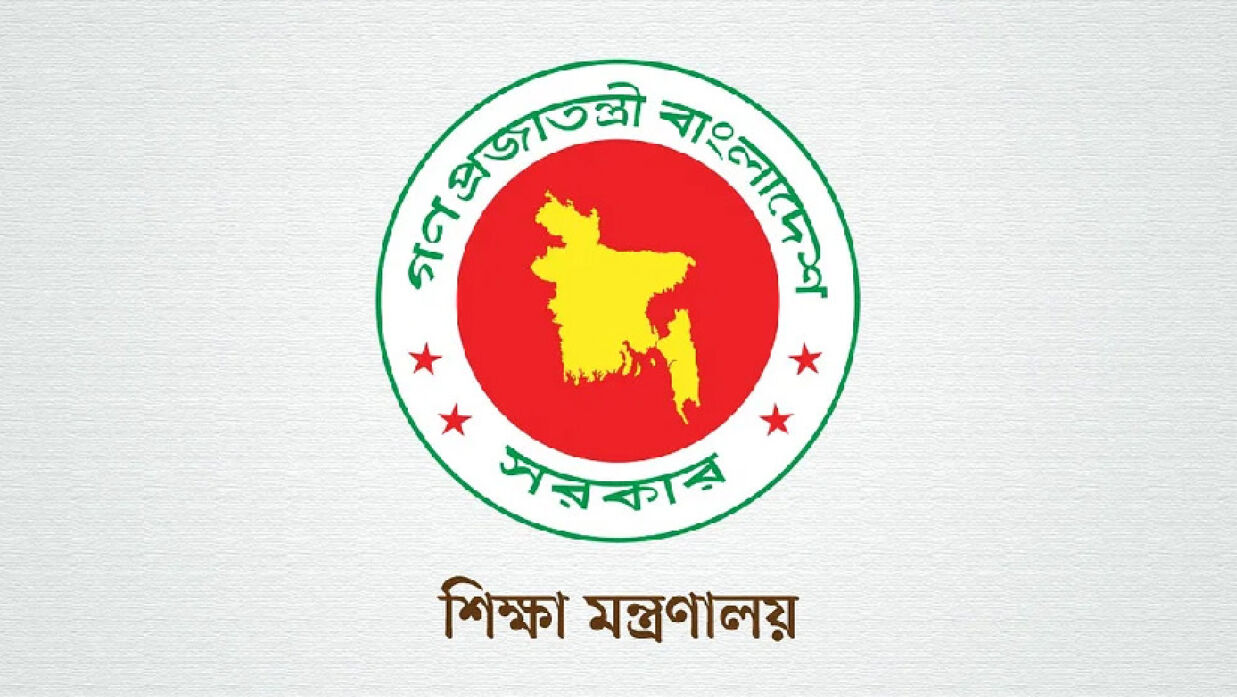 শিক্ষা মন্ত্রণালয় লোগো