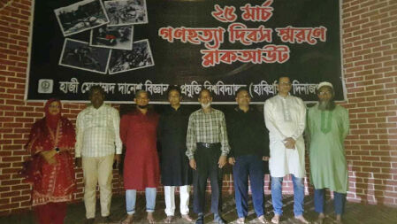 হাবিপ্রবিতে ব্ল্যাকআউট কর্মসূচি পালিত