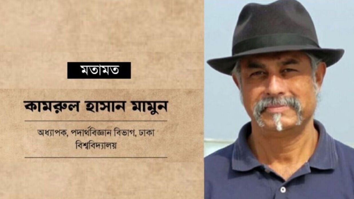 অধ্যাপক ড. কামরুল হাসান মামুন