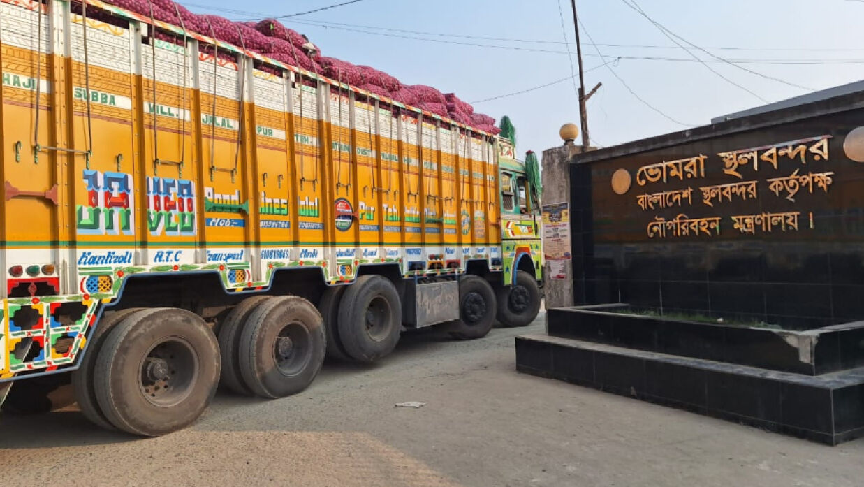 ভোমরা স্থলবন্দর
