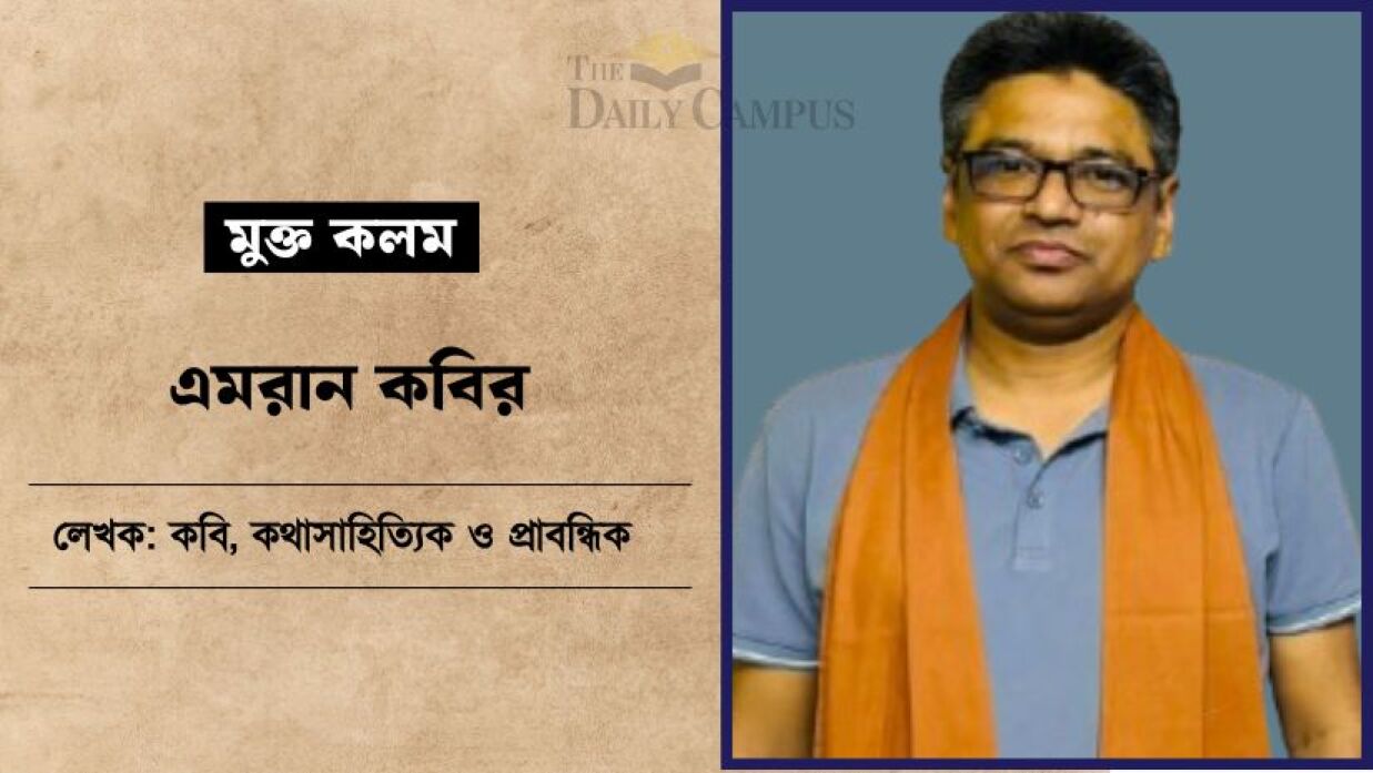 এমরান কবির
