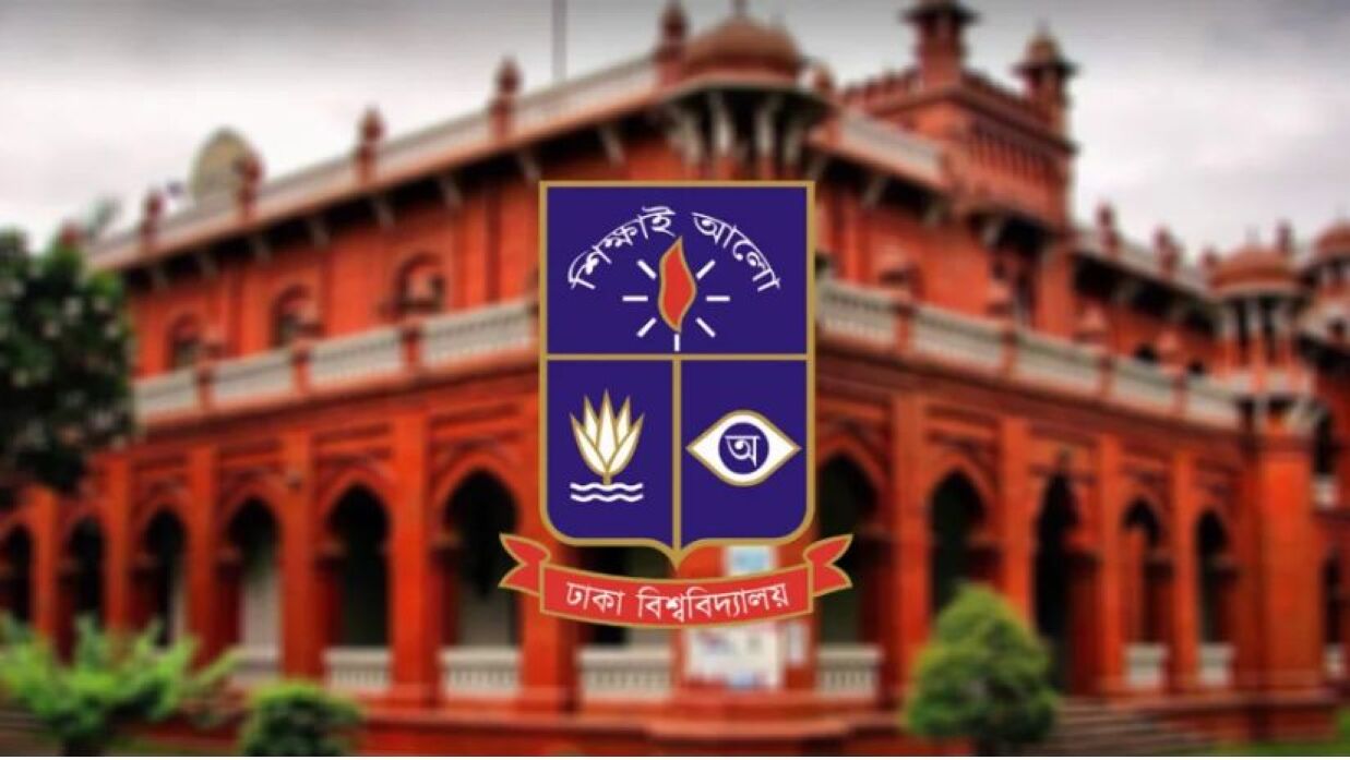 ঢাবি