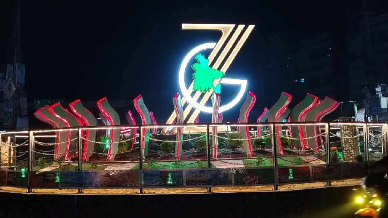‘জুলাই-২৪’ শহীদ চত্বর