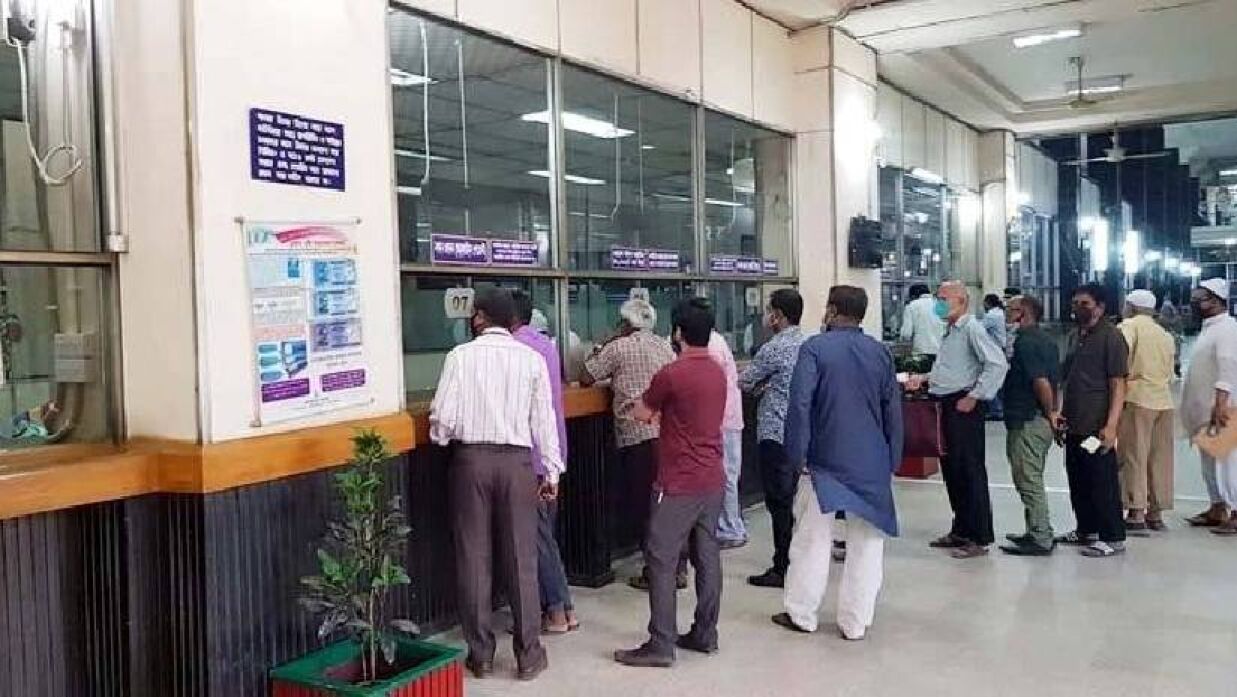 ব্যাংকে লেনদেন