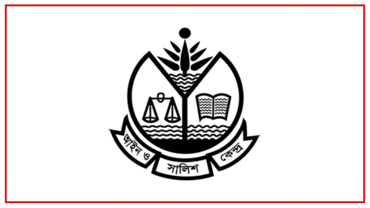 ইনভেস্টিগেটর নিয়োগে আবেদন চলছে আইন ও সালিশ কেন্দ্রে