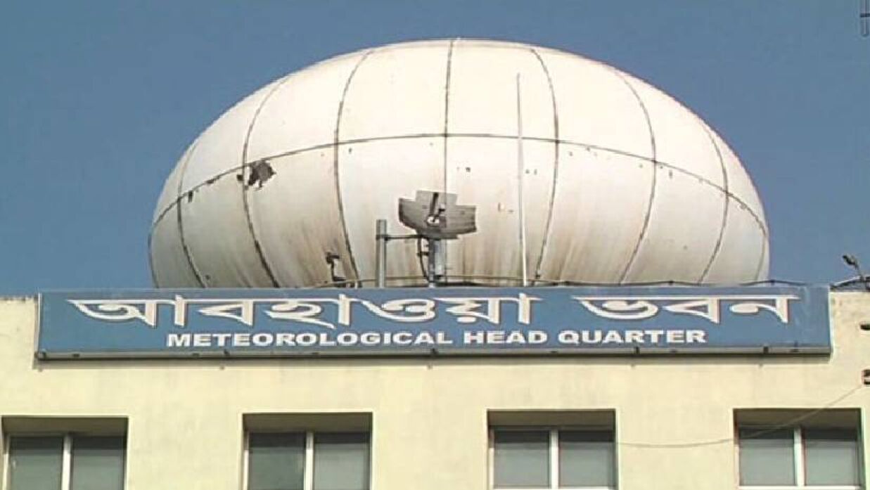 আবহাওয়া অধিদপ্তর