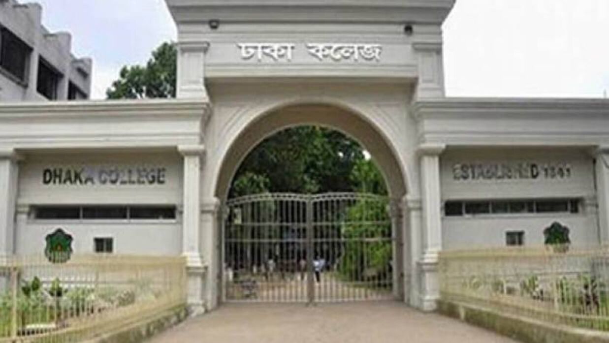 ঢাকা কলেজ
