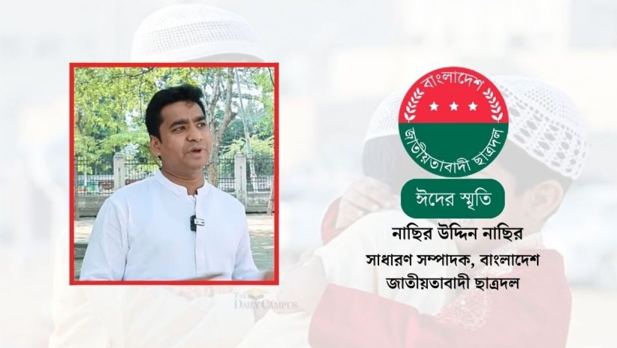 নাছির উদ্দিন নাছির