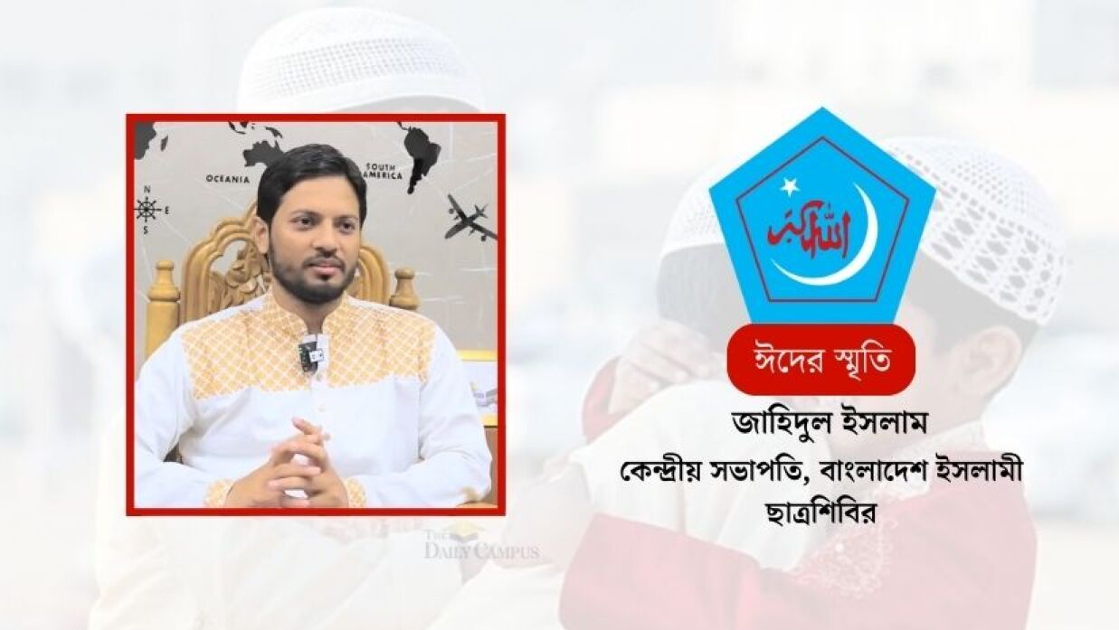 জাহিদুল ইসলাম