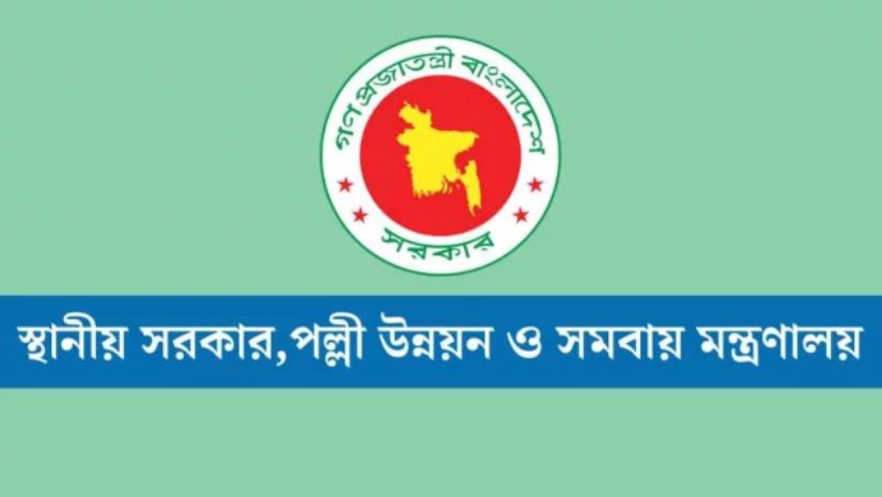 ৩৩৫ কর্মী নিয়োগে আবেদন চলছে পল্লী দারিদ্র্য বিমোচন ফাউন্ডেশনে (পিডিবিএফ)