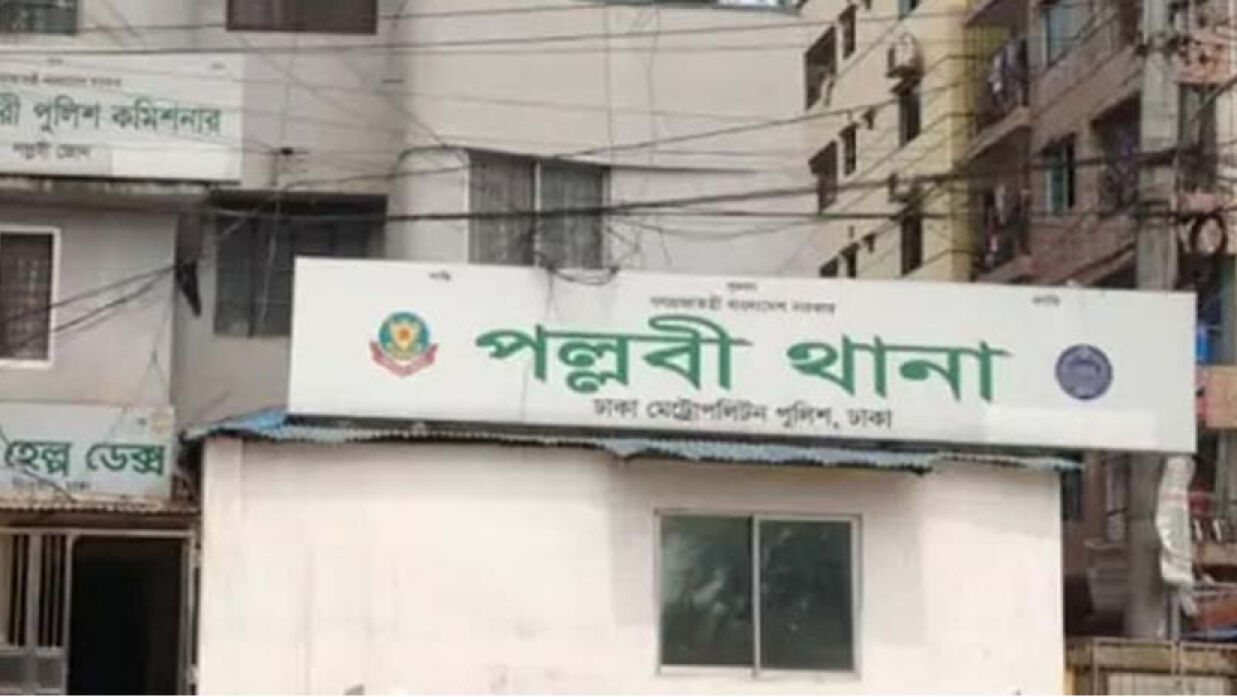 পল্লবী থানা