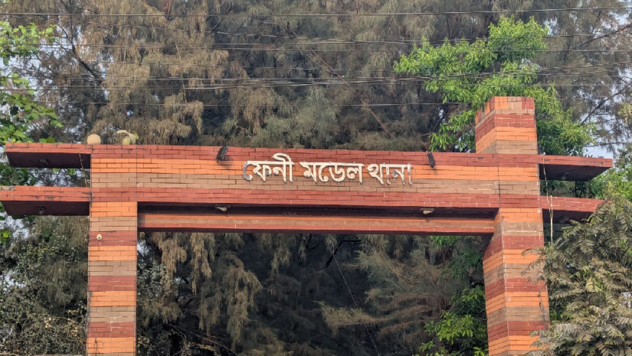 ফেনী মডেল থানা