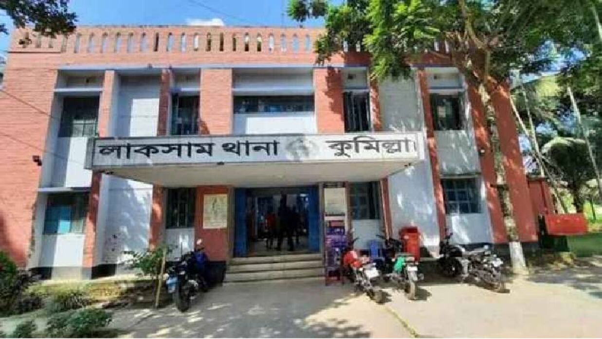 লাকসাম থানা, কুমিল্লা