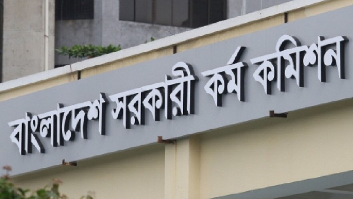 পিএসসি