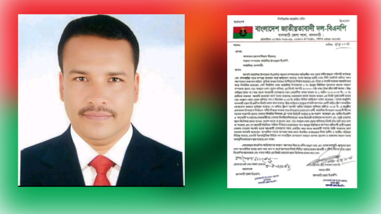 আকতার হোসেন নিজাম