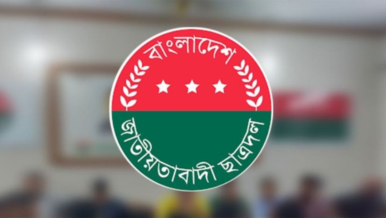 ছাত্রদল