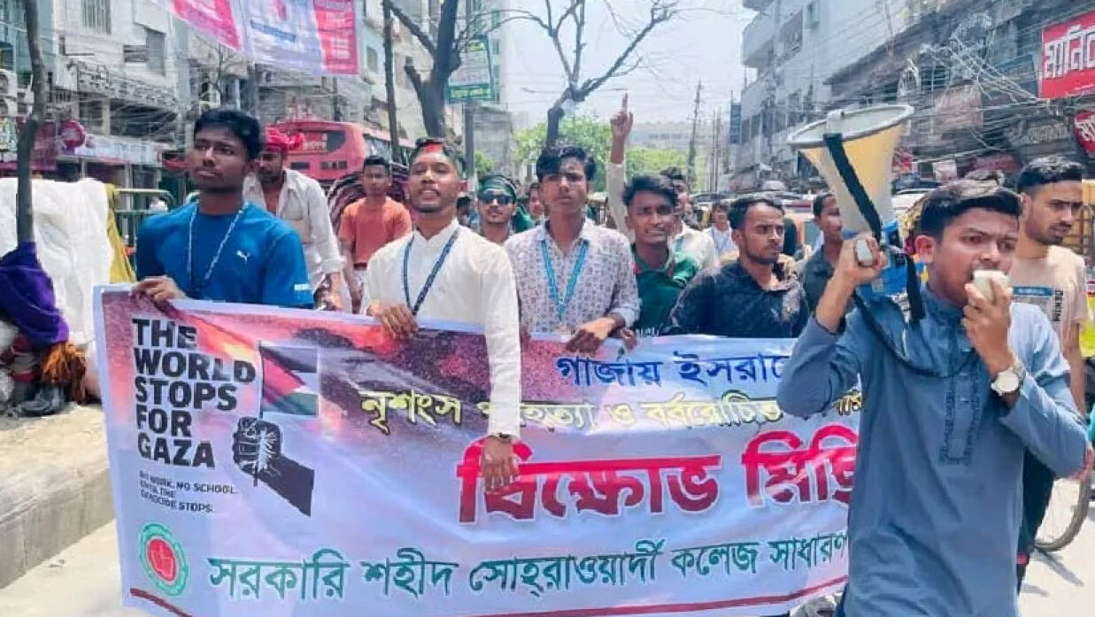 সোহরাওয়ার্দী কলেজ শিক্ষার্থীদের বিক্ষোভ