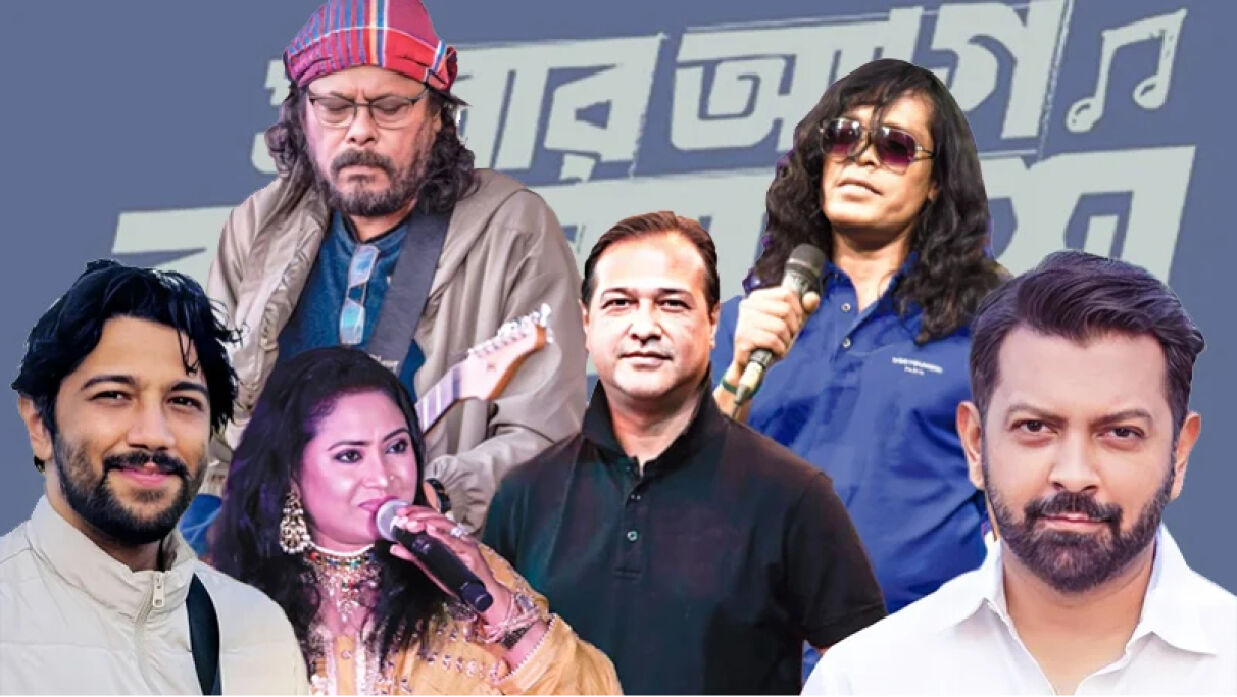 পেছানো হলো স্বাধীনতা কনসার্ট